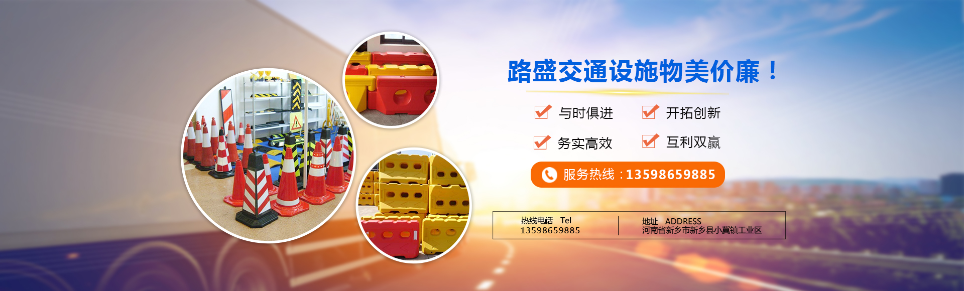 河南水馬廠家|交通路錐廠家|水馬批發(fā)|路錐批發(fā)|道路密封膠廠家|塑料桶|塑料防撞桶批發(fā)| 新鄉市路盛交通設施有限公司